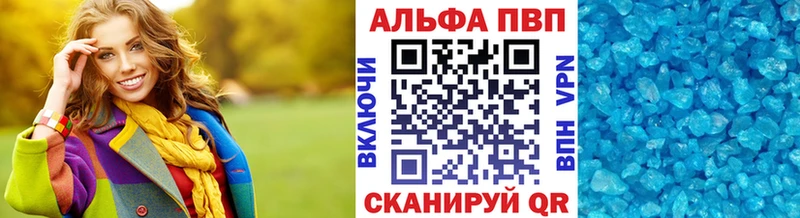 APVP VHQ  Купить  Ленинградская 