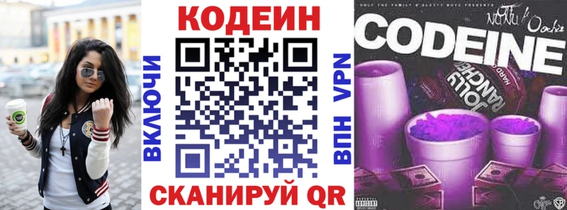 Купить закладки  Ленинградская  Кодеин Purple Drank 