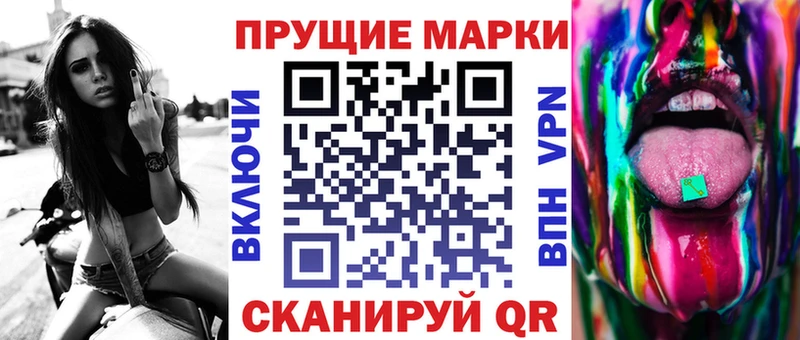 Купить  Ленинградская  Марки 25I-NBOMe 1,8мг 